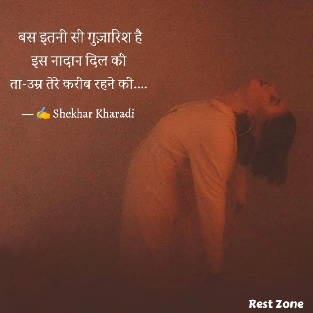 Hindi Blog by shekhar kharadi Idriya : 111740461