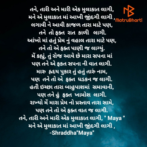 Post by Shraddha on 10-Aug-2021 02:17pm