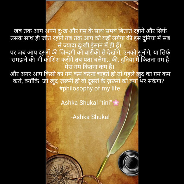 Hindi Whatsapp-Status by Ashka Shukal : 111740530