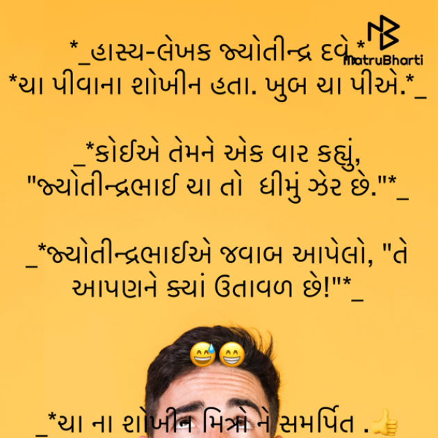 Gujarati Motivational by M shah : 111740533