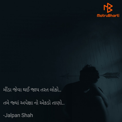 Post by Jalpan Shah on 10-Aug-2021 03:39pm