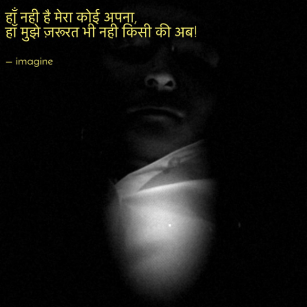 English Shayri by Imagine : 111740541