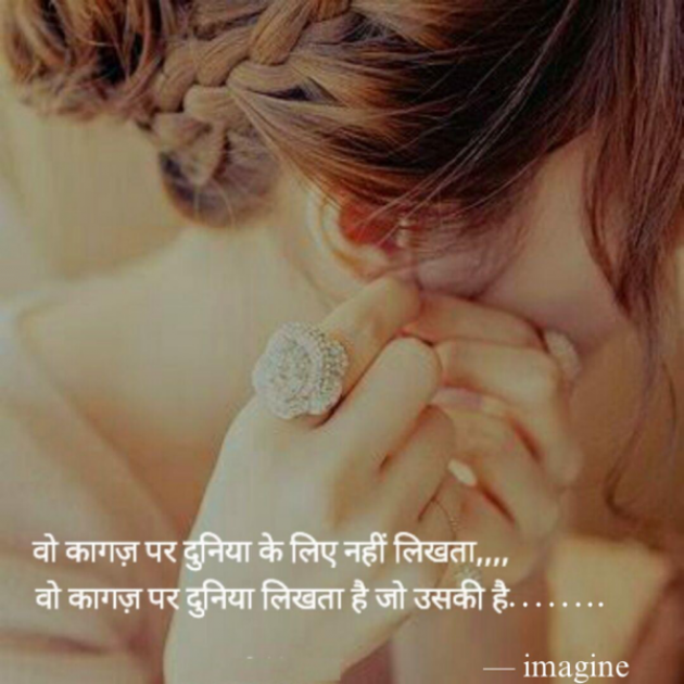 English Shayri by Imagine : 111740548