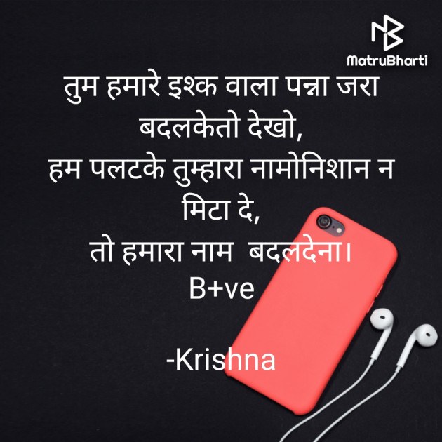 Hindi Blog by Krishna : 111740569