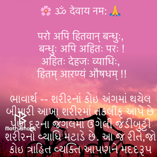 Gujarati Quotes by Umakant : 111740578