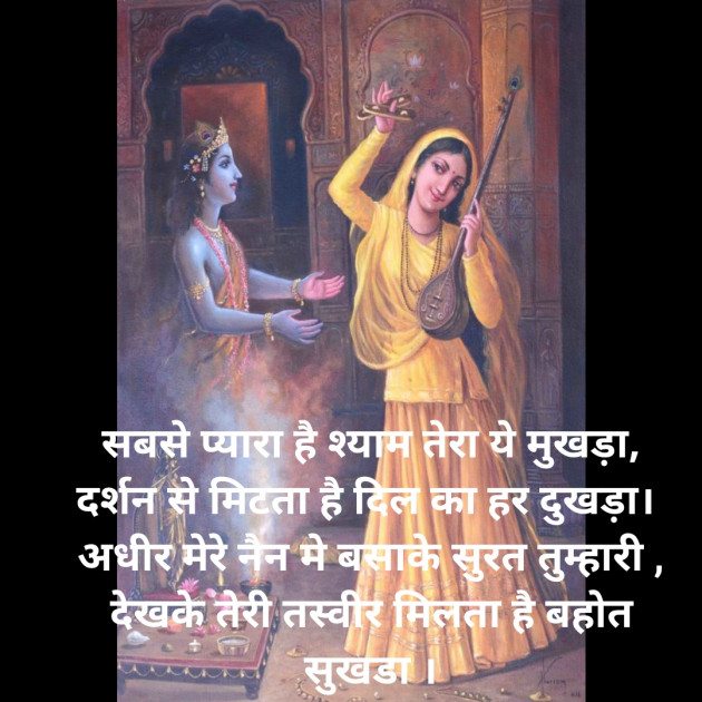 Hindi Poem by Daxa Parmar : 111740594