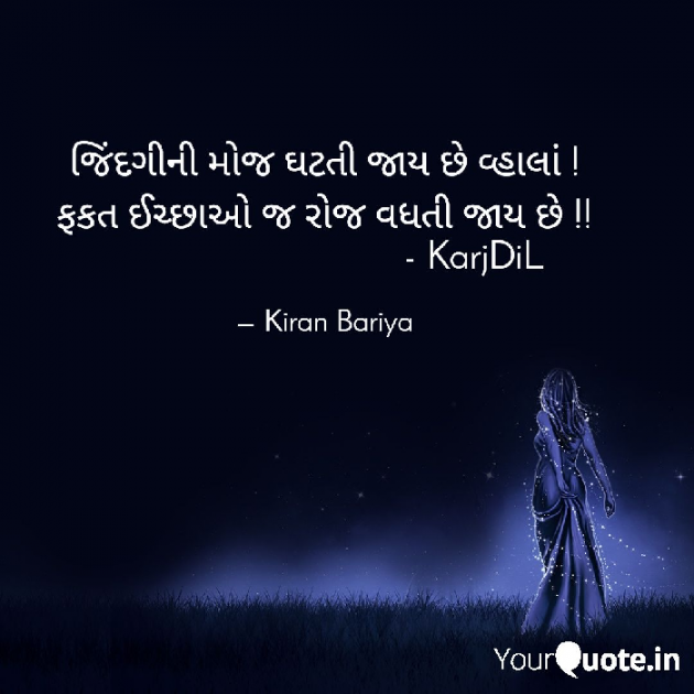 Gujarati Good Evening by Kasam Se : 111740598