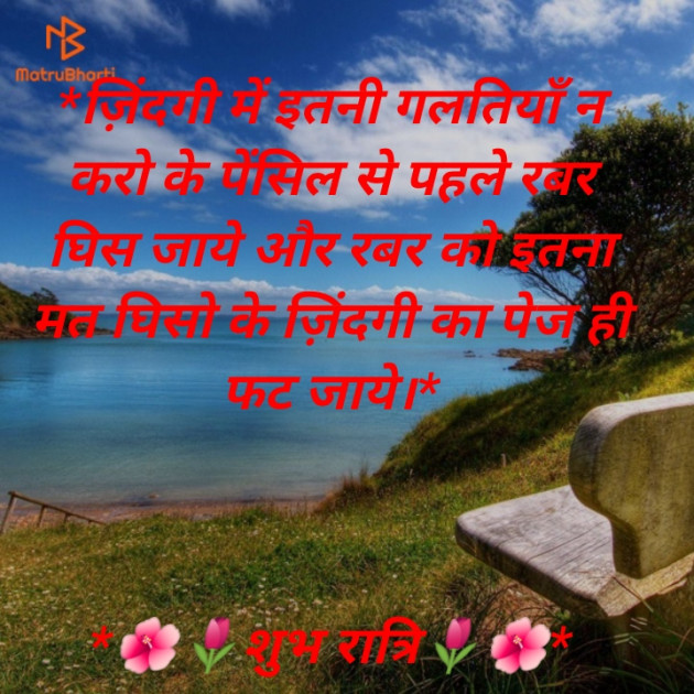 Hindi Blog by Manish Patel : 111740616