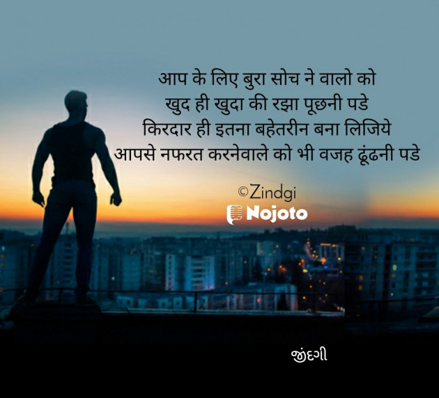 Gujarati Thought by Falguni Maurya Desai _જીંદગી_ : 111740646