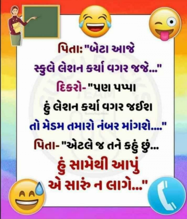 Gujarati Funny by Anurag Basu : 111740658