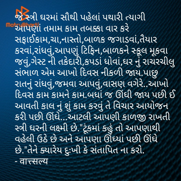 Hindi Motivational by वात्सल्य : 111740679