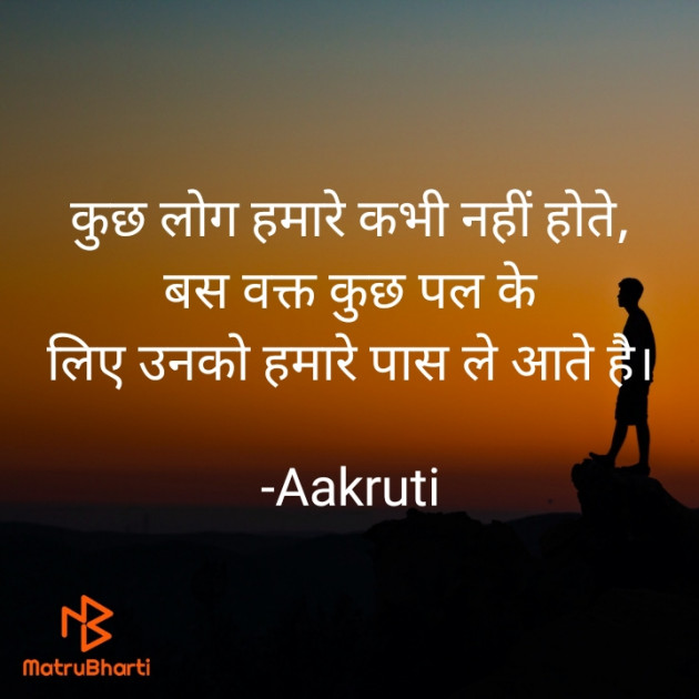 Hindi Motivational by Aakruti : 111740707