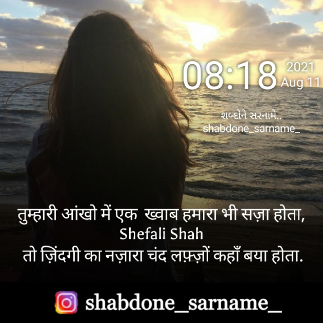 Hindi Whatsapp-Status by Shefali : 111740723