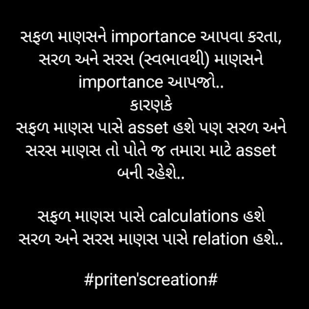 Gujarati Motivational by Priten K Shah : 111740737