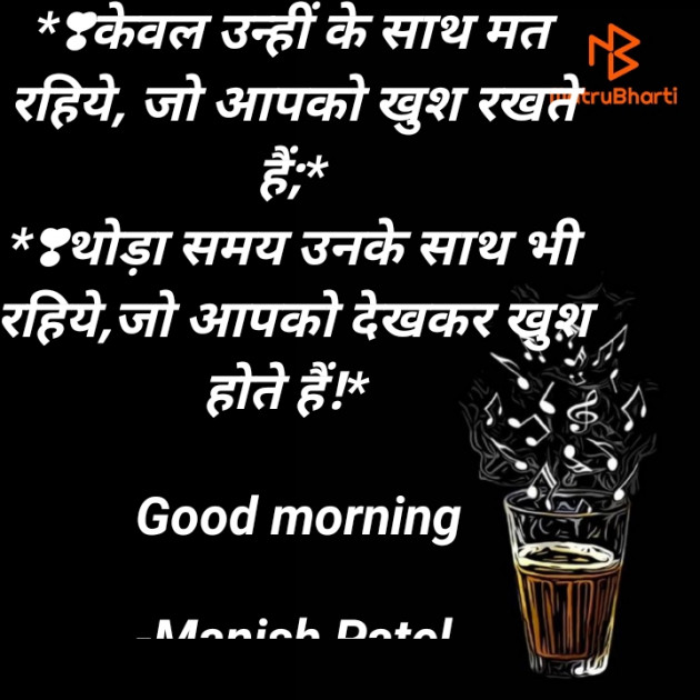 Hindi Blog by Manish Patel : 111740738