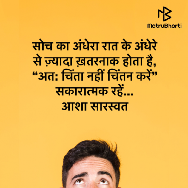 Hindi Blog by Asha Saraswat : 111740739