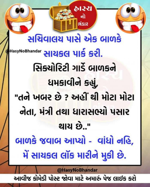 Gujarati Jokes by RajniKant H.Joshi : 111740741