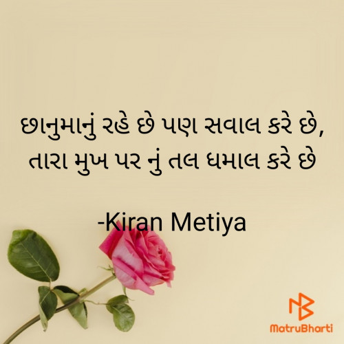 Post by Kiran Metiya on 11-Aug-2021 10:40am