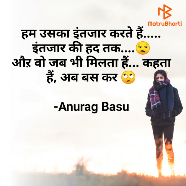 Hindi Blog by Anurag Basu : 111740787