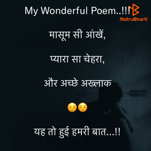 Hindi Motivational by Rooh   The Spiritual Power : 111740818