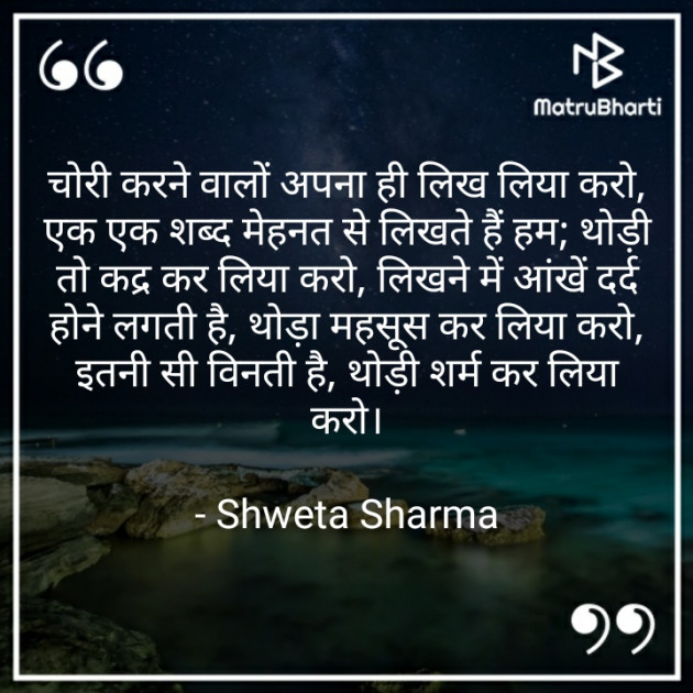 Hindi Motivational by Shweta Sharma : 111740843