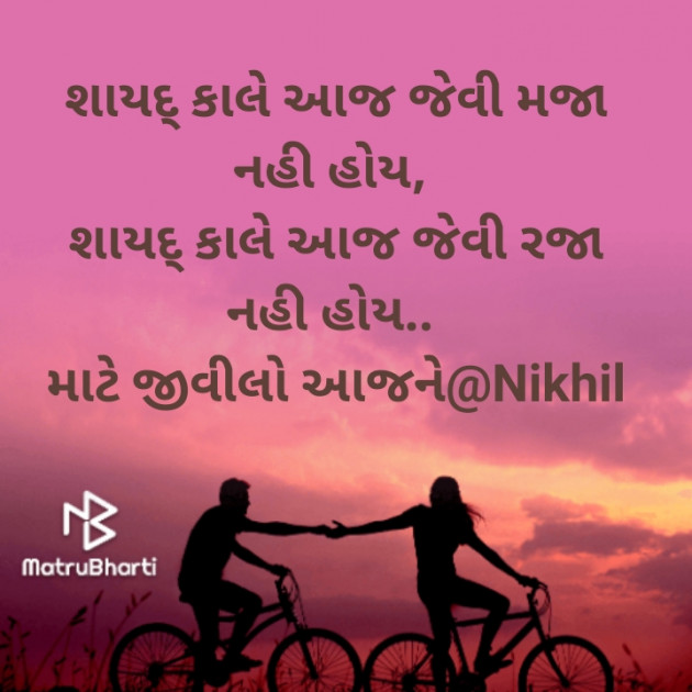 Gujarati Quotes by Nikhil : 111740847