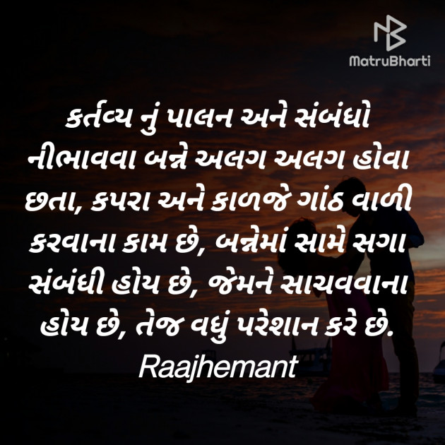 Gujarati Microfiction by vivek khandera : 111740870