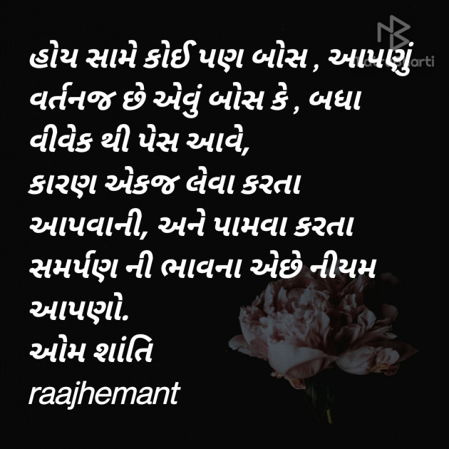 Gujarati Quotes by vivek khandera : 111740873