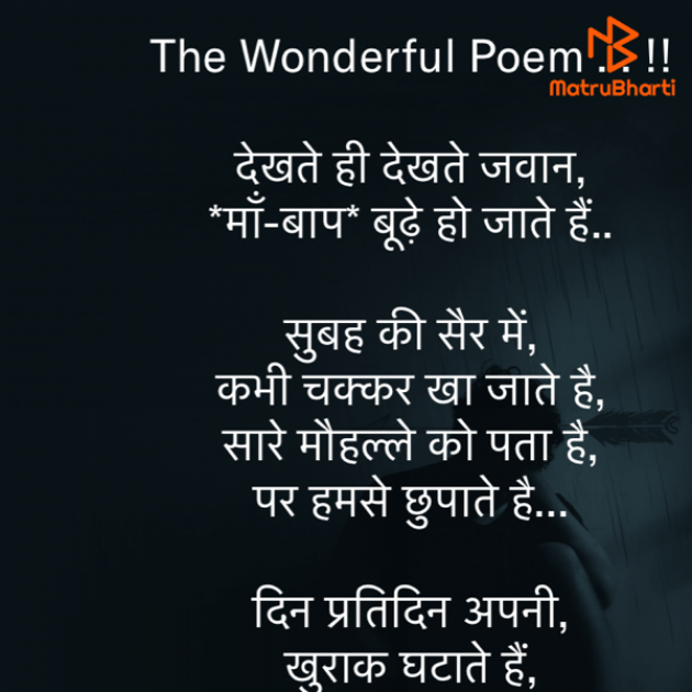 Hindi Motivational by Rooh   The Spiritual Power : 111740893