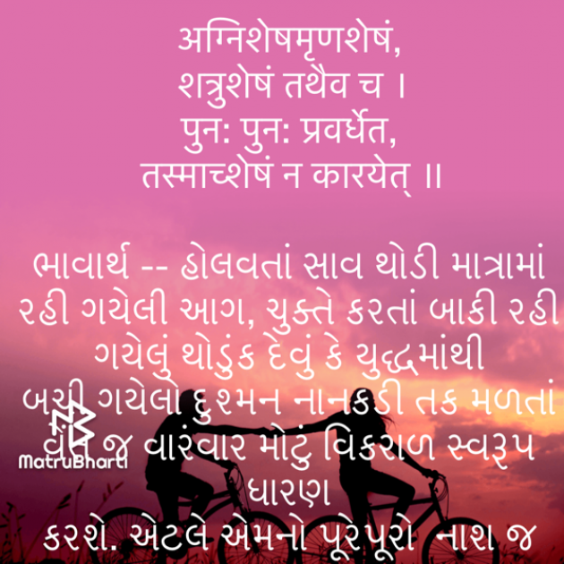 Gujarati Quotes by Umakant : 111740899