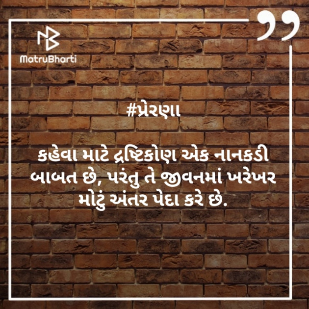 Gujarati Quotes by Bhavisha Mungapara : 111740930