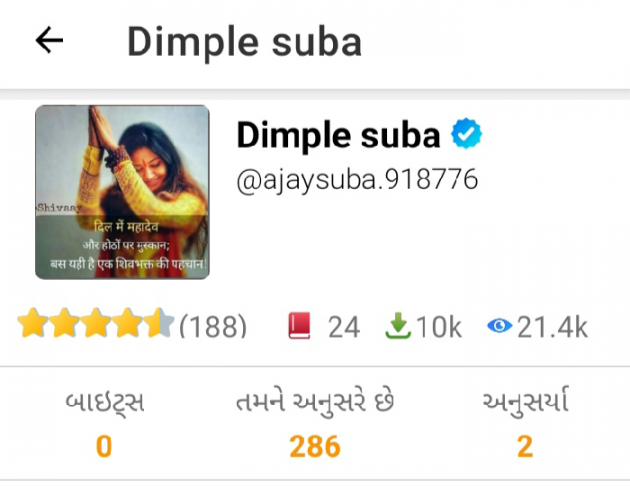 English Thank You by Dimple suba : 111740946