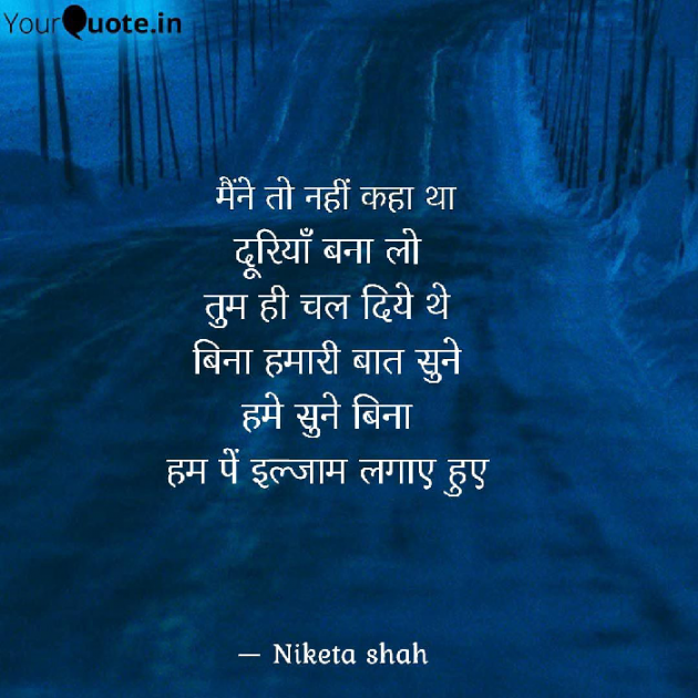 Hindi Poem by NIKETA SHAH : 111740981