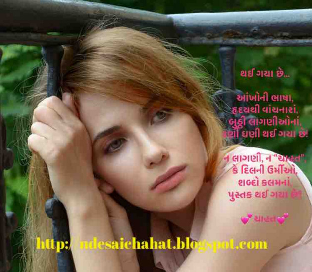 English Shayri by Neha : 111741014