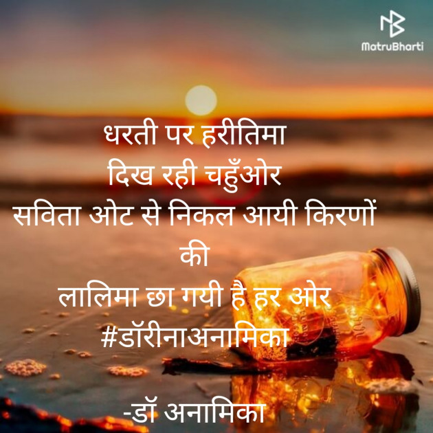 Hindi Poem by डॉ अनामिका : 111741060