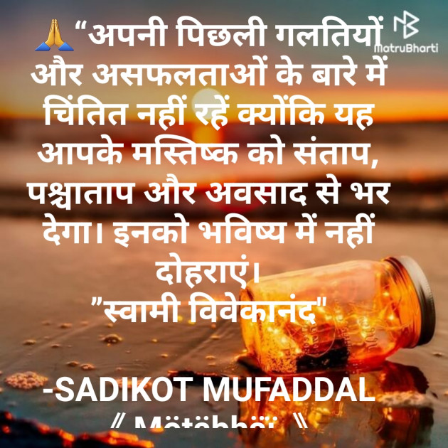 Hindi Good Morning by SADIKOT MUFADDAL 《Mötäbhäï 》 : 111741092