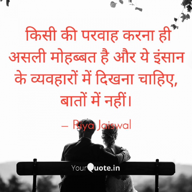 Hindi Whatsapp-Status by Riya Jaiswal : 111741108