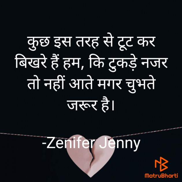 Hindi Whatsapp-Status by Zenifer Jenny : 111741140