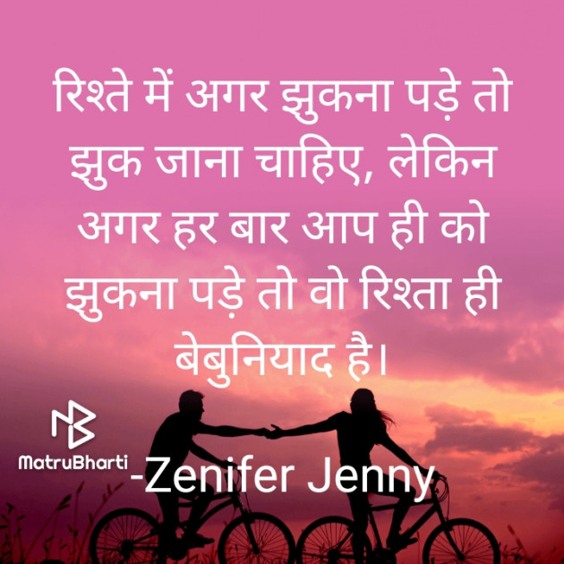 Hindi Blog by Zenifer Jenny : 111741145