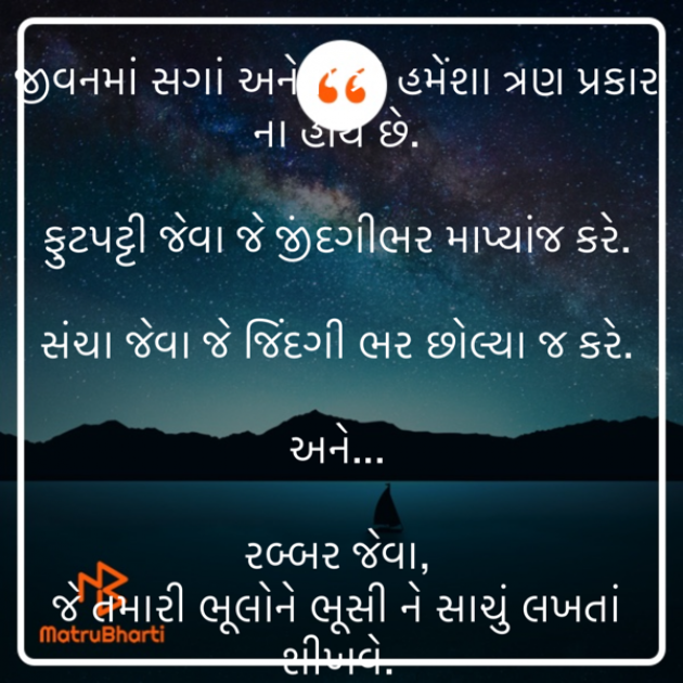 Gujarati Motivational by M shah : 111741164