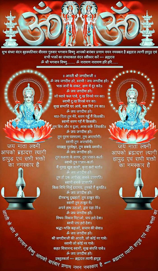 Hindi Religious by ब्रह्मदत्त उर्फटीटू त्यागी चमरी हापुड़ : 111741208