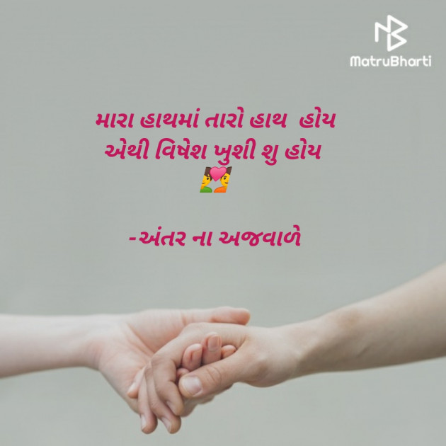 Gujarati Thought by Neeta : 111741213
