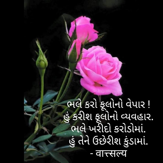 Hindi Whatsapp-Status by वात्सल्य : 111741236
