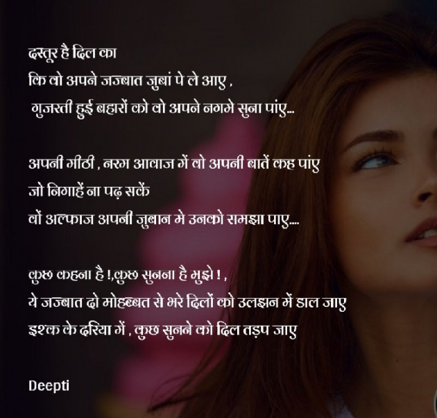 English Shayri by Deepti Khanna : 111741252
