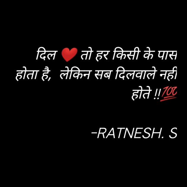 Hindi Quotes by RATNESH. S : 111741266