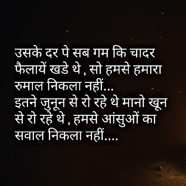 Hindi Poem by Yuvrajsinh jadeja : 111741288