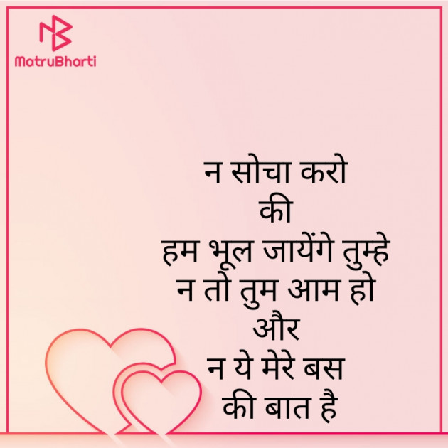 Hindi Whatsapp-Status by Zainab Makda : 111741300