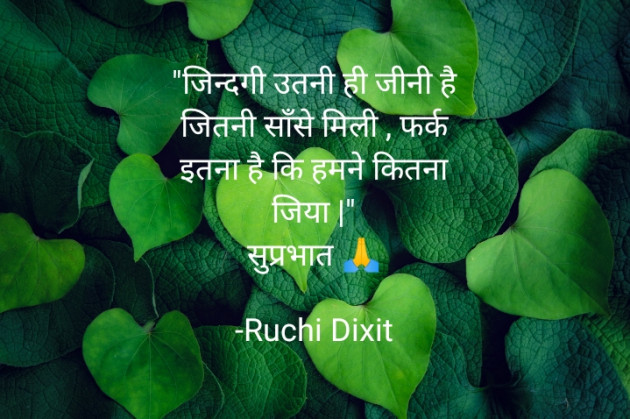 Hindi Whatsapp-Status by Ruchi Dixit : 111741316