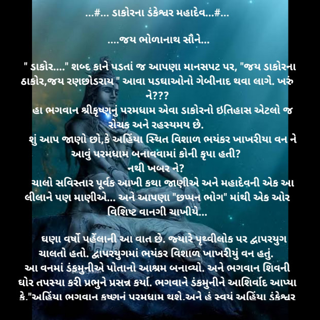 Gujarati Religious by Kamlesh : 111741354