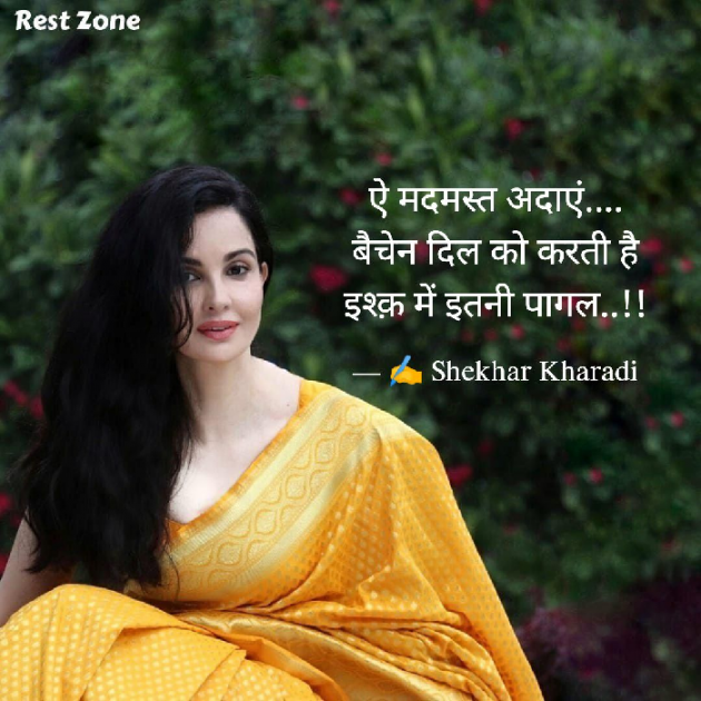 Hindi Blog by shekhar kharadi Idriya : 111741366